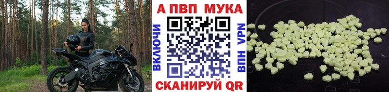 APVP Соль  сайты даркнета какой сайт  Долгопрудный 