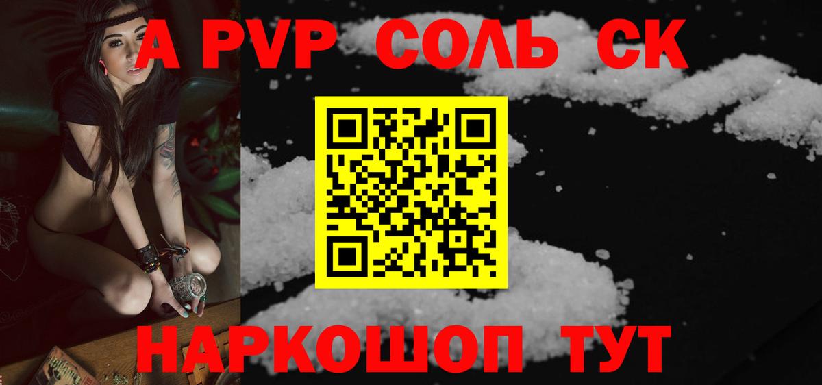 APVP  Alpha PVP крисы CK  Вход с VPN  Alpha-PVP Соль  Долгопрудный  Alpha PVP Crystall 