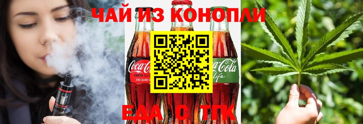 Долгопрудный  Cannafood марихуана  Вход с VPN 