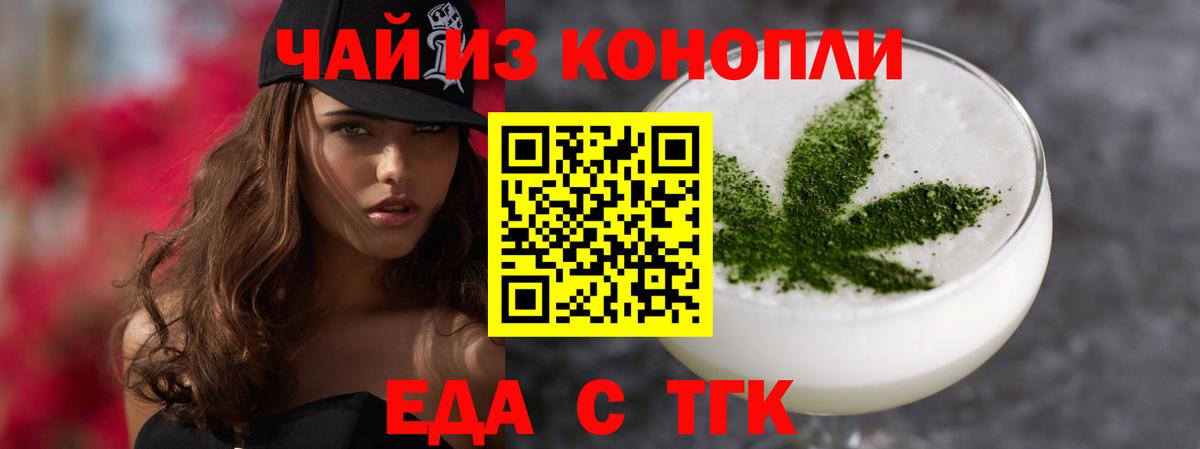 Печенье с ТГК марихуана Долгопрудный