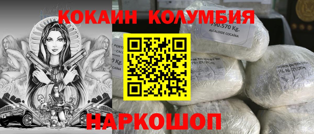 Cocaine Эквадор Долгопрудный