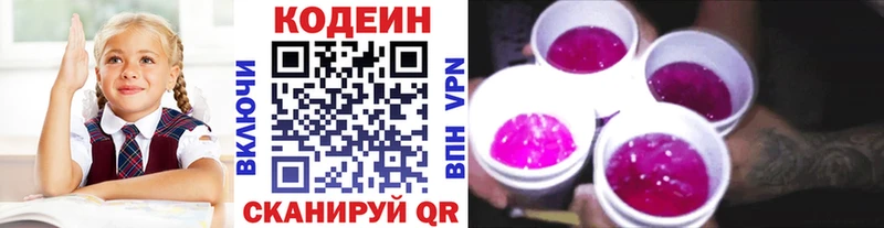 сайты даркнета какой сайт  Долгопрудный  Кодеин Purple Drank  продажа наркотиков 