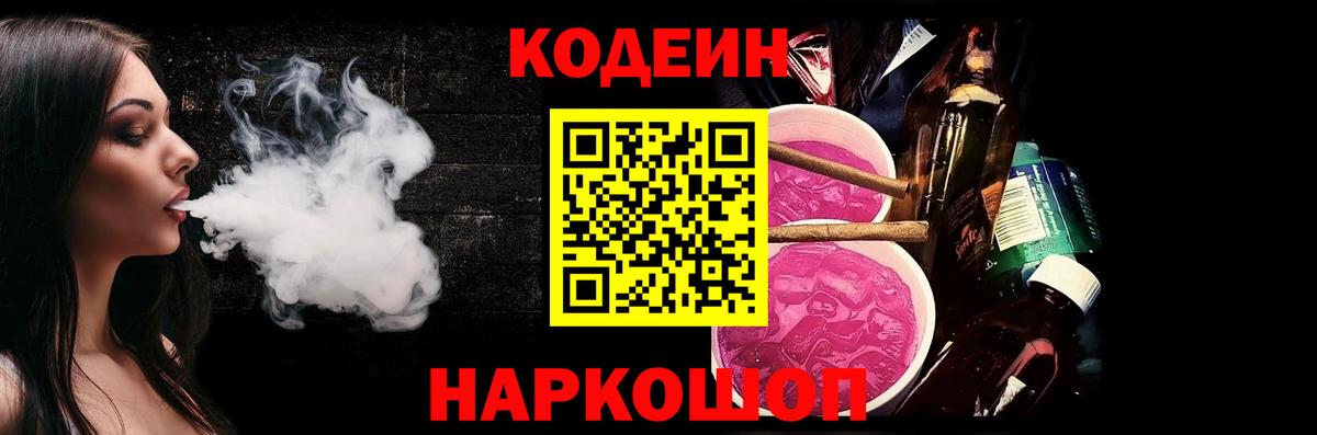 Долгопрудный  купить  сайты  Вход с VPN  Кодеиновый сироп Lean напиток Lean (лин)  Кодеиновый сироп Lean Purple Drank 