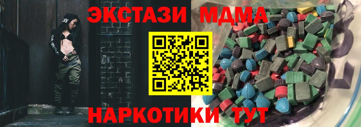 Экстази 280 MDMA Долгопрудный