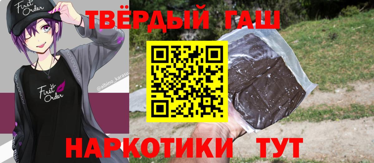 купить наркотик  Вход с VPN  ГАШИШ  Гашиш Ice-O-Lator  Долгопрудный  ГАШИШ индика сатива 