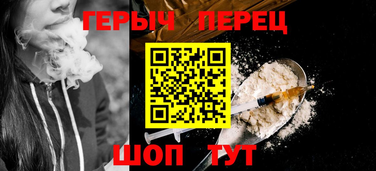 Героин VHQ Долгопрудный