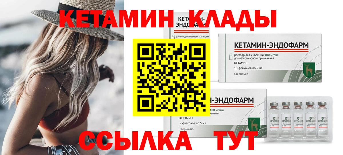Кетамин ketamine  Кетамин ketamine  omg вход  Долгопрудный  Вход с VPN 