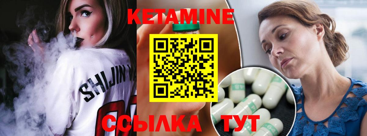 КЕТАМИН ketamine Долгопрудный