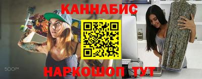 марихуана Мариинск