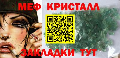 меф VHQ Ликино-Дулёво