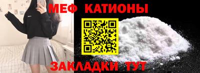меф VHQ Ликино-Дулёво