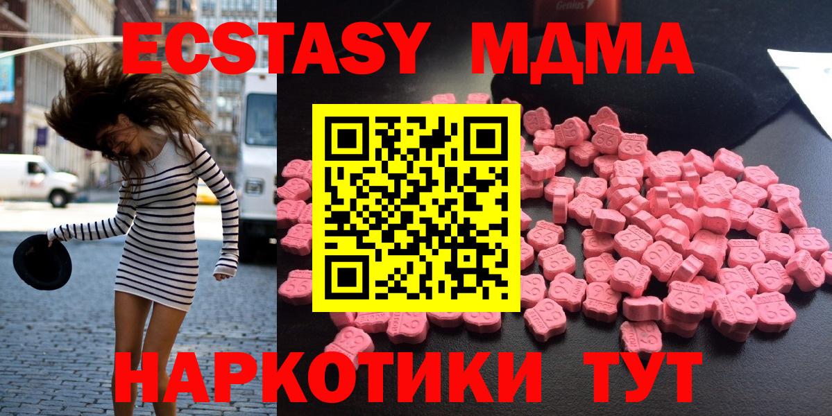 MDMA молли Долгопрудный