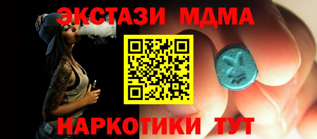 МДМА VHQ  MDMA молли  Долгопрудный  Вход с VPN 