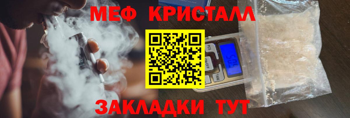 Меф  Долгопрудный