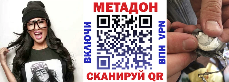 МЕТАДОН мёд  блэк спрут рабочий сайт  Долгопрудный  купить  сайты 