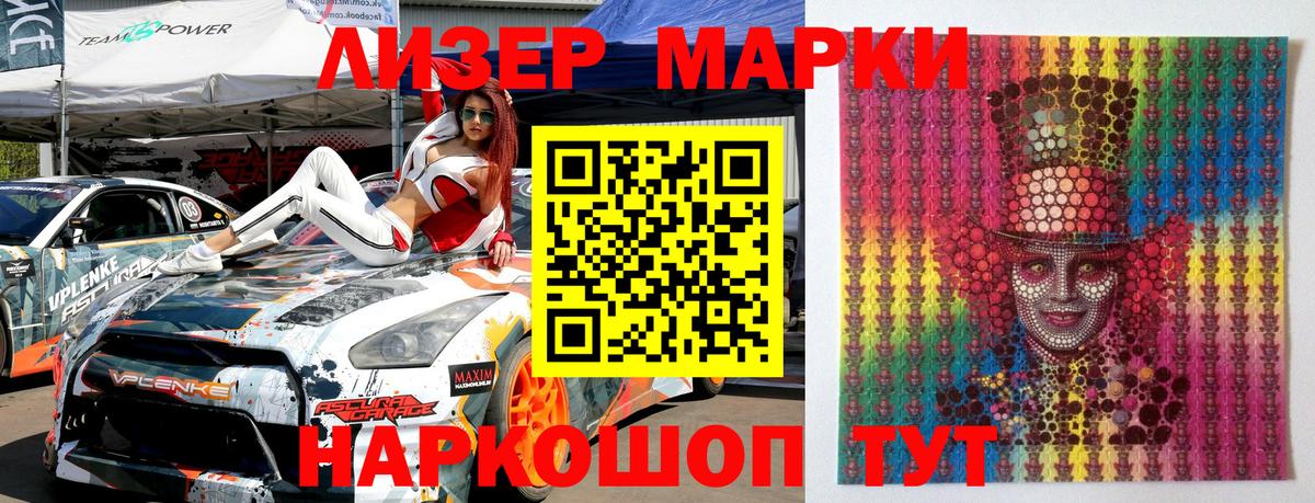 Марки N-bome 1500мкг Долгопрудный