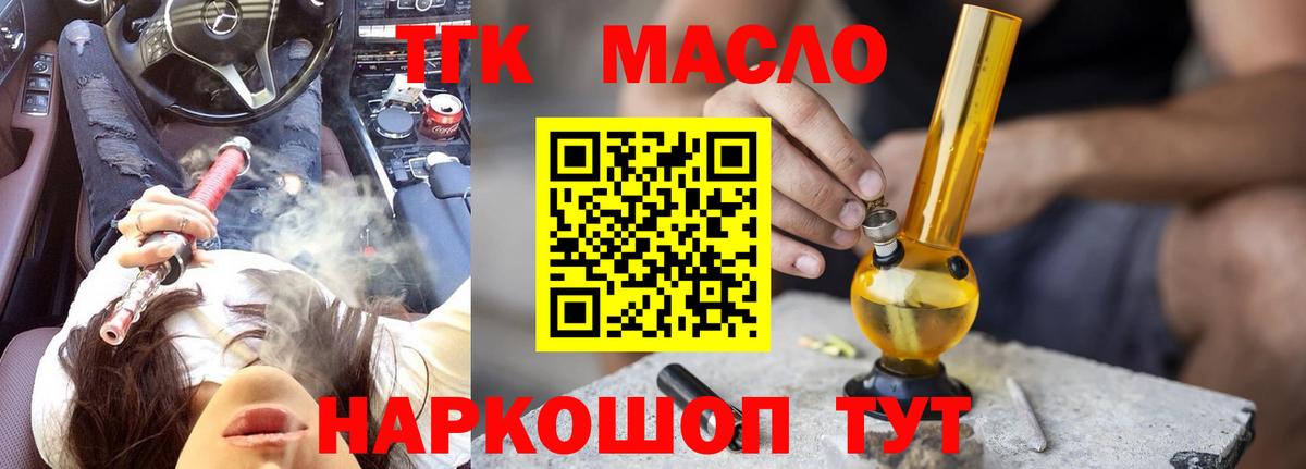OMG маркетплейс  Вход с VPN  Долгопрудный  ТГК гашишное масло  ТГК концентрат 