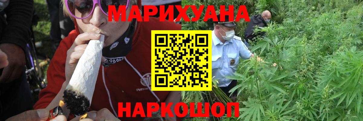 МАРИХУАНА сатива  Шишки марихуана MAZAR  Бошки марихуана марихуана  Вход с VPN  Долгопрудный 
